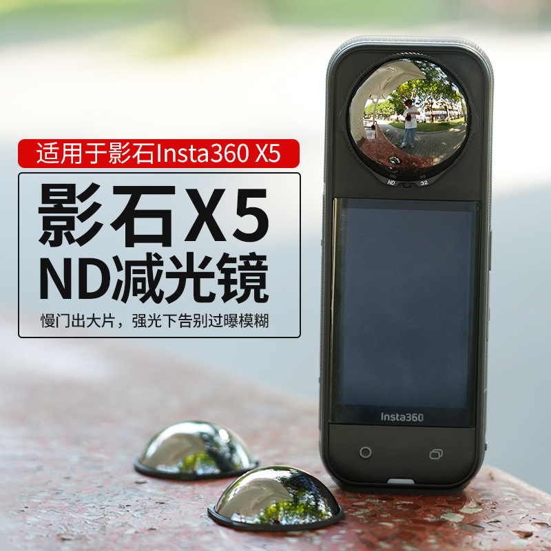 Suitable for Insta360 X5 Panoramic Action Camera Optical Glass Nd Filter 16/32/64 Light Reduction Filter Suitable for Insta360 X5 Panoramic Action Camera Optical Glass Nd Filter 16/32/64 Light Reduction Filter
