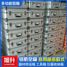 厂家批量供应铝合金仪器箱 手提式铝制工具箱  防震设备航空箱