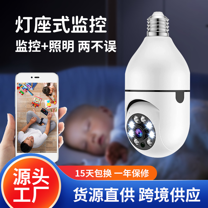 Cámara de bombilla explosiva de venta caliente 2 millones de graffiti inalámbrico nube hormiga a todo color seguimiento móvil alarma monitoreo de seguridad