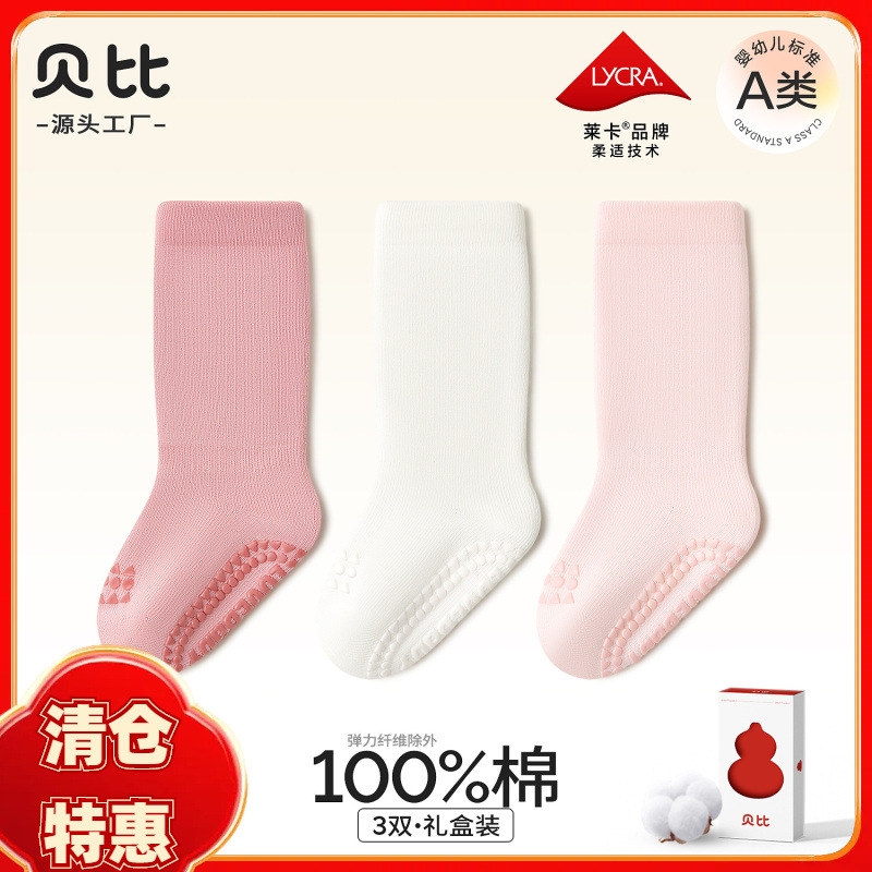 Children's autumn cotton solid color knee socks