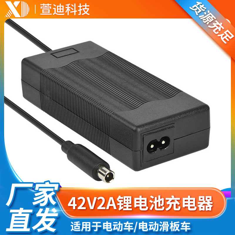 42V2Aリチウム電池充電器米M365スクーターバランス車電気自動車18650電池スマート充電|undefined