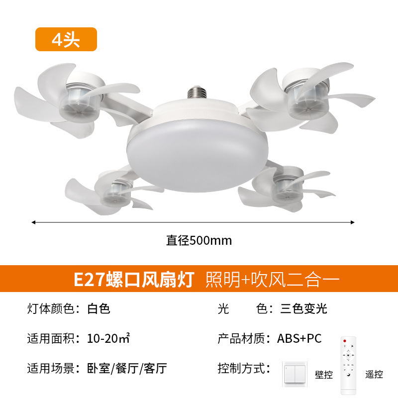 新款E27螺口风扇灯餐厅客厅卧室大风力静音一体多头风扇|undefined