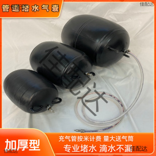 Inflatable Pipe Sealing Pe Drainage Pipe Air Bag Experimental Balloon Inflatable Pipe Sealing Water Ball Sealing Water Pipe 110