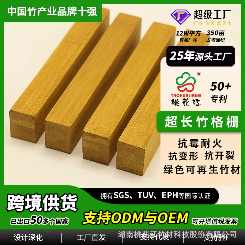 桃花江室内竹格栅环保材质设计家居背景墙装饰厂家直供跨境