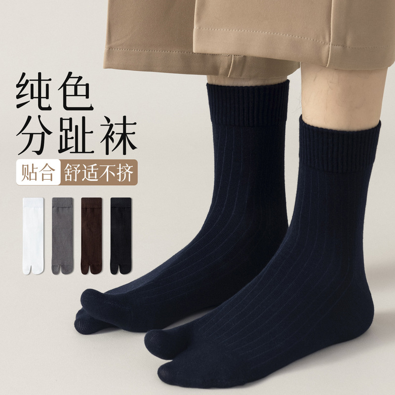 Toe socks men's autumn and winter socks cotton 7A antibacterial high two toe socks spring and autumn stockings YBY