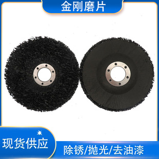 Spot wholesale 4.5 inch 115mm black diamond grinding plate grinding wheel stainless steel grinding wheel metal grinding plate