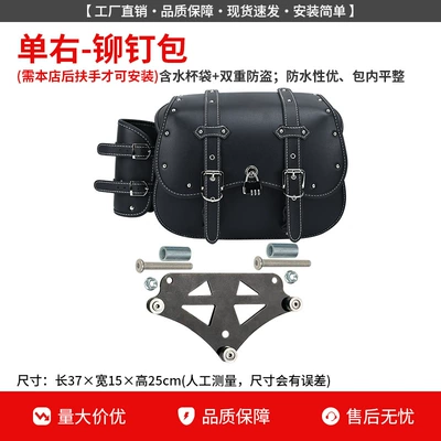 Motorcycle bumper: 450/500: Protective Bars, Bumpers - rivet-leather-side-bag-single-right-bracket-anti-theft-lock-water-cup-holder