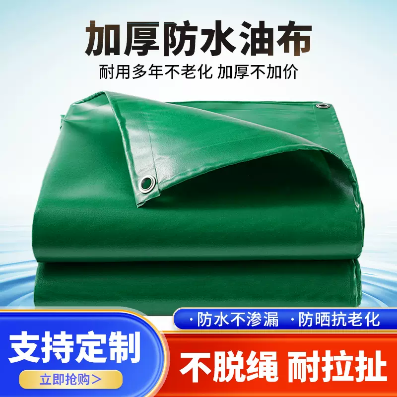 篷布厂家批发加厚防晒防雨布汽车防水油布隔热遮阳苫布pvc刀刮布