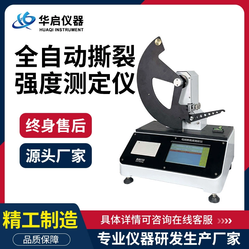 Тестер срывая прочности срывая тестера бумажного фильма картона тестера срывая прочности автоматический