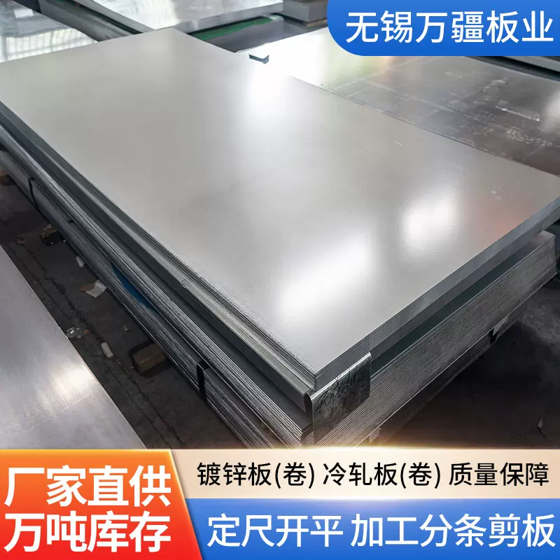 厂家供应镀锌板DX51D SGCC q235b镀锌钢板镀锌卷高锌层锌钢板