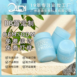 粉底液/膏;腮红、胭脂;BB霜