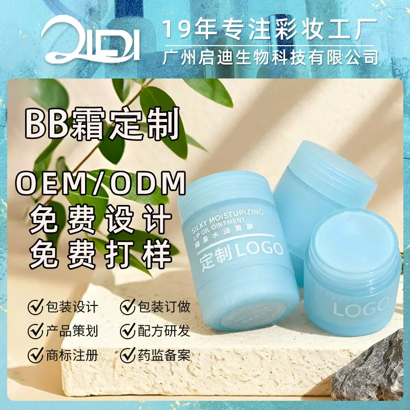 唇油膜定制 去死皮淡化唇纹唇膏保湿补水滋润防干裂润睡眠唇膜OEM