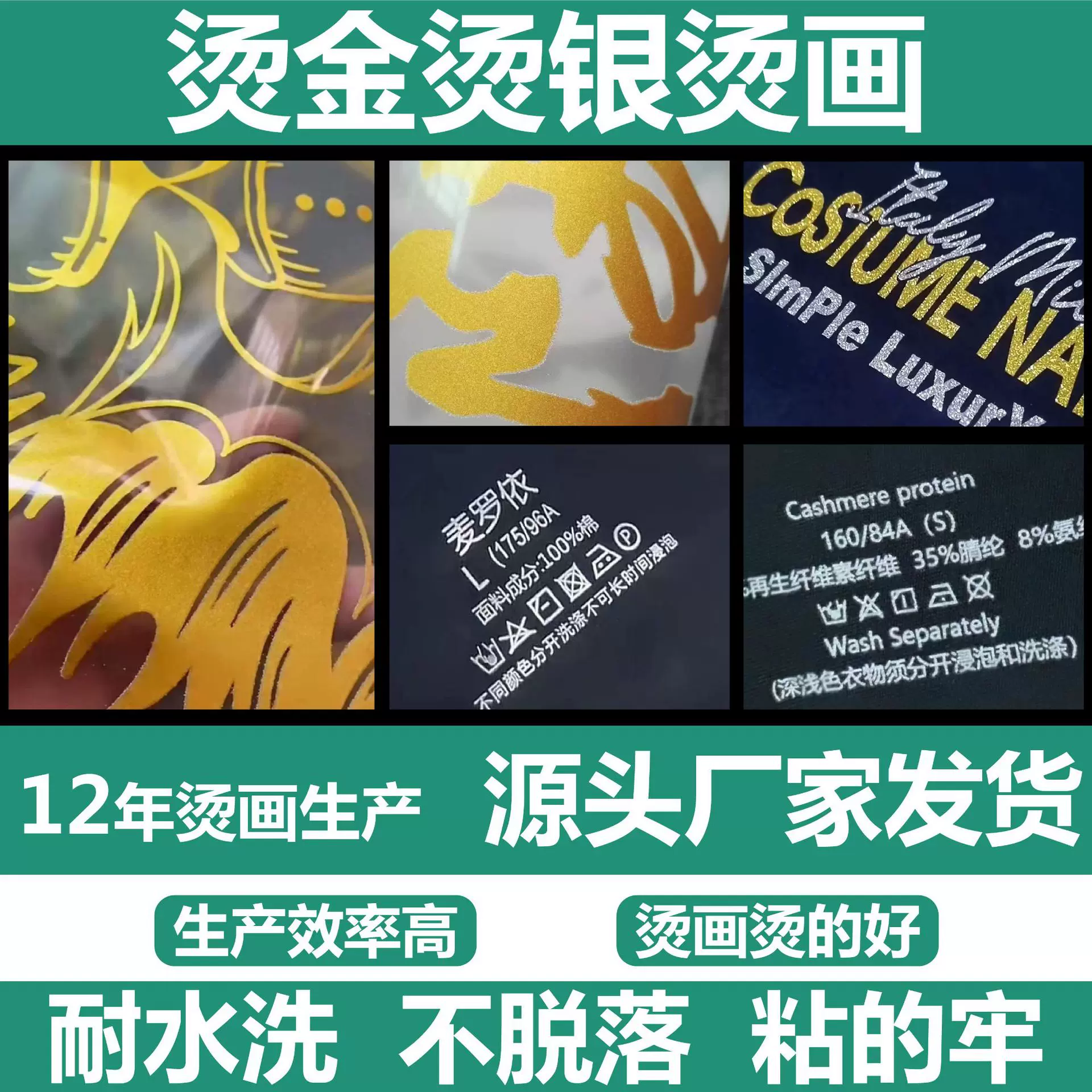 工厂定制银色logo胶印烫标服装领标烫金烫银柯式烫画图案定做烫钻