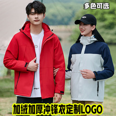 秋冬加绒加厚防水冲锋衣工作服外套定制企业工装4s店汽修印字logo