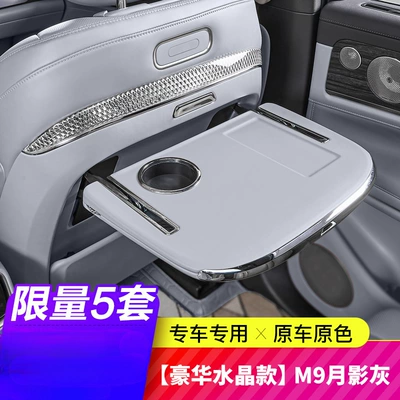 Table Folding Special Modified – Car table board - m9luxury-crystal-modelmoon-shadow-gray-synchronous-ambient-light-single
