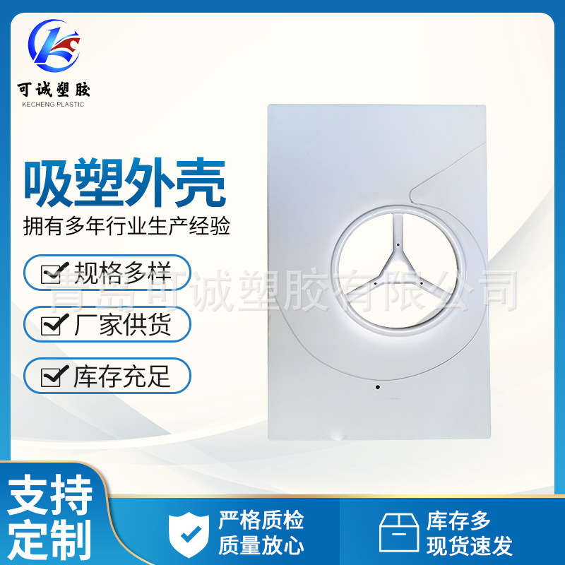 厂家加工多规格abs厚板厚片吸塑加工 电动车真空吸塑外壳加工