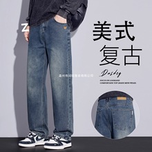 美式高街牛仔裤男士2025秋季新款宽松直筒潮牌复古水洗休闲长裤子