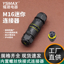 M16����ֱͨ���ٷ�ˮ����B�����Ӿ����� 2о3о�Ӿ��� ����IP68