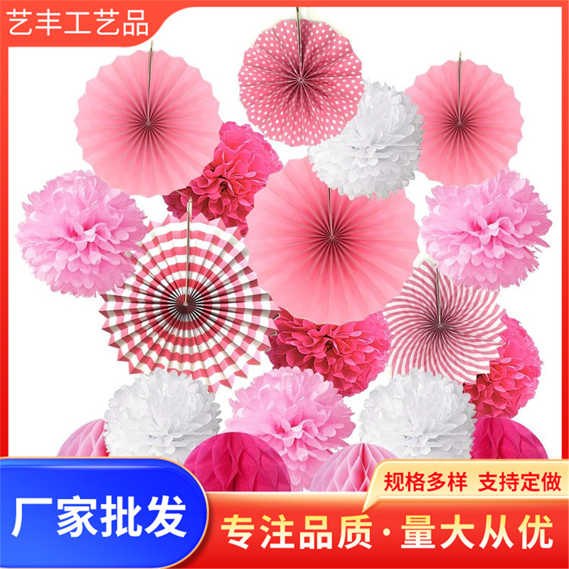 纸花球三角旗拉旗螺旋吊饰 生日派对装饰七彩纸扇花拉花套装
