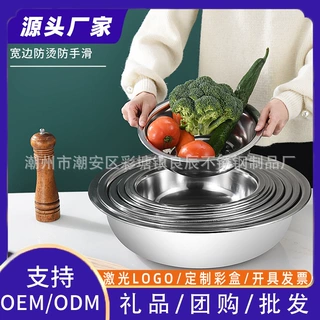 哇噢定制不绣钢锈反边面盆家用洗脸盆特厚大圆盆调料盆社区团购