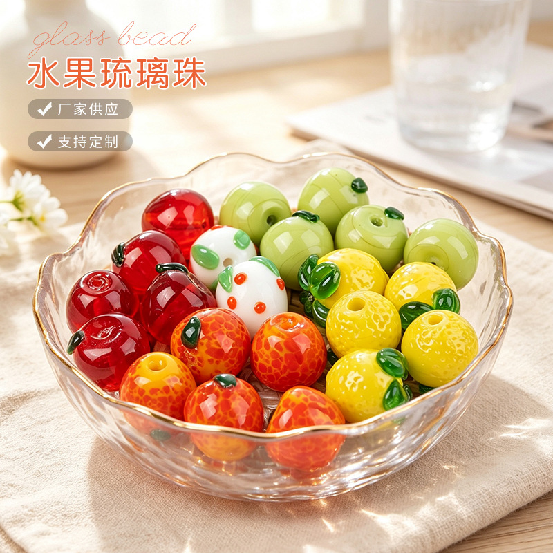 水果珠子琉璃珠散珠苹果草莓手工琉璃珠diy饰品配件立体串珠材料