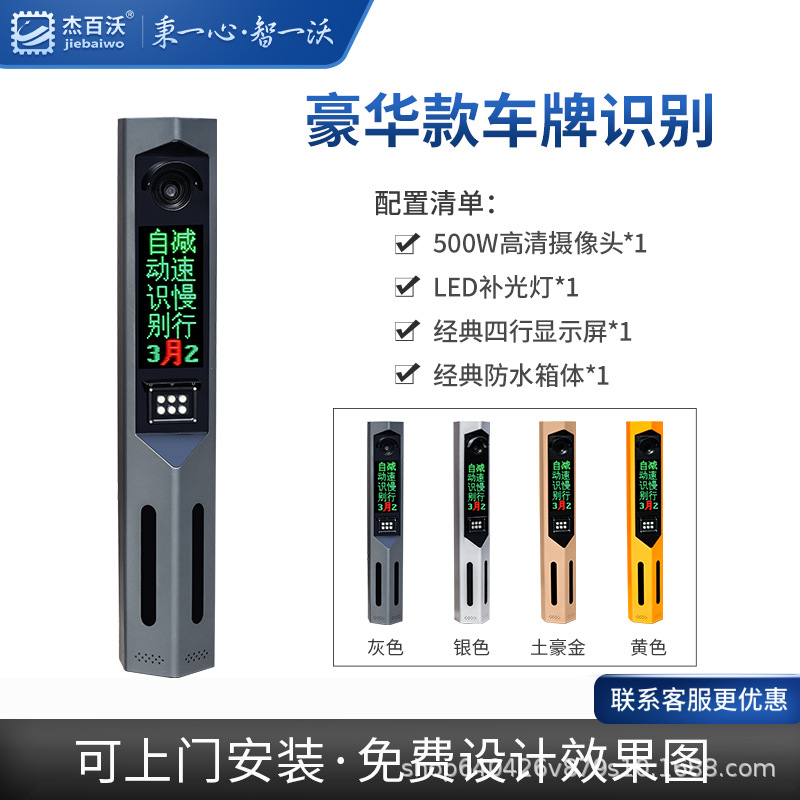 [럭셔리 모델] 500W 고화질 번호판 인식, 무인, 클라우드 무료