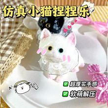 超萌猫咪捏捏乐手工制品少女心可爱动物小猫捏捏解压玩具超软水感