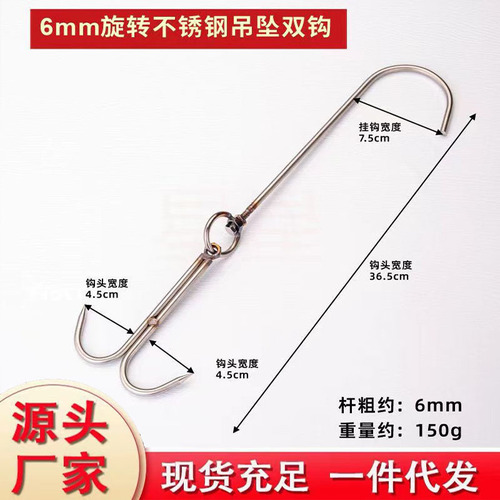 Double hook stainless steel pork hook, meat hook hook, hook stainless steel non-standard slaughtering factory direct selling meat