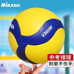 Mikasaミカサバレーボール中学生中考専用5号標準体育試験ハードバレーボールV360W試合