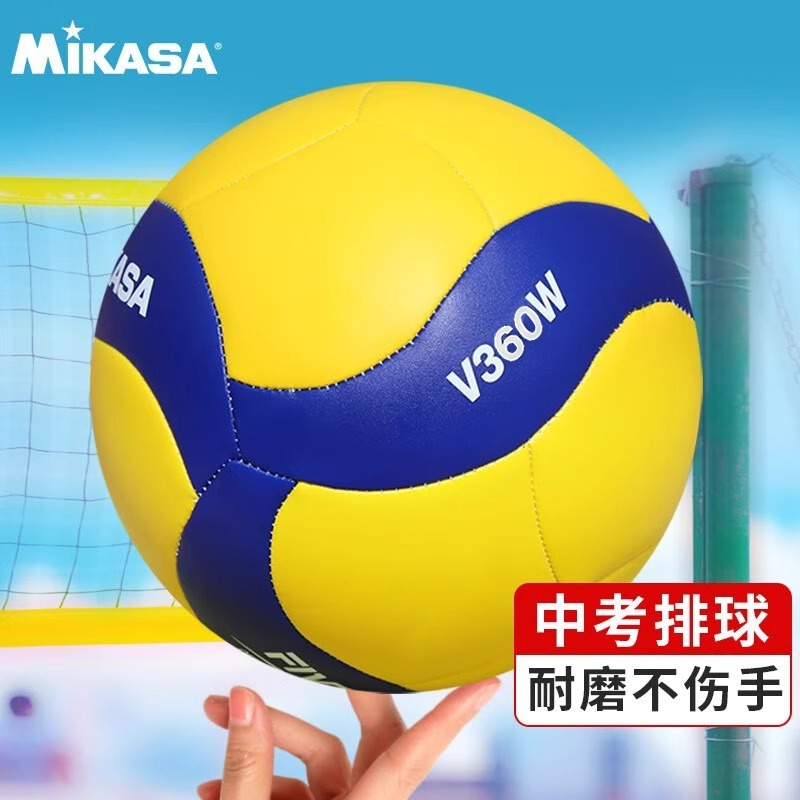 Mikasaミカサバレーボール中学生中考専用5号標準体育試験ハードバレーボールV360W試合|undefined