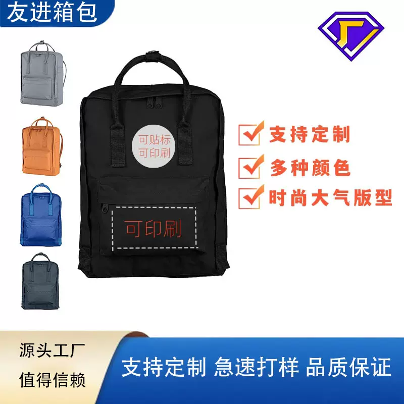 中小学男生女生书包定制培训班补习袋礼品幼儿园儿童休闲双肩背包