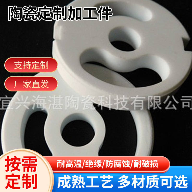 密封陶瓷氧化铝陶瓷工业陶瓷耐磨陶瓷陶瓷绝缘材料陶瓷方片高导热