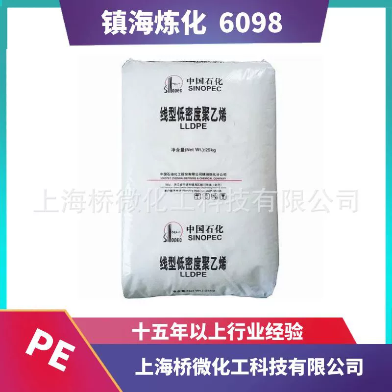 Завод по переработке и химической промышленности Zhenhai ZH6098 производит различные виды рулонов из полиэтилена высокой плотности (ПВД) по технологии DuPont.