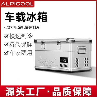 Ice Tiger's New Portable Car Refrigerator Soyuducular