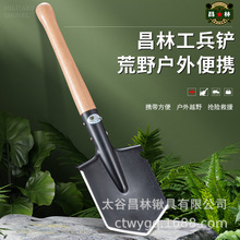 昌林106A锰钢工兵铲车载露营防身兵工铲子户外小铁锹