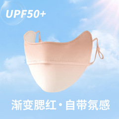 Gradient color blush ice silk sun protection eye corner anti-UV three-dimensional sun protection mask full face for men and women in summer