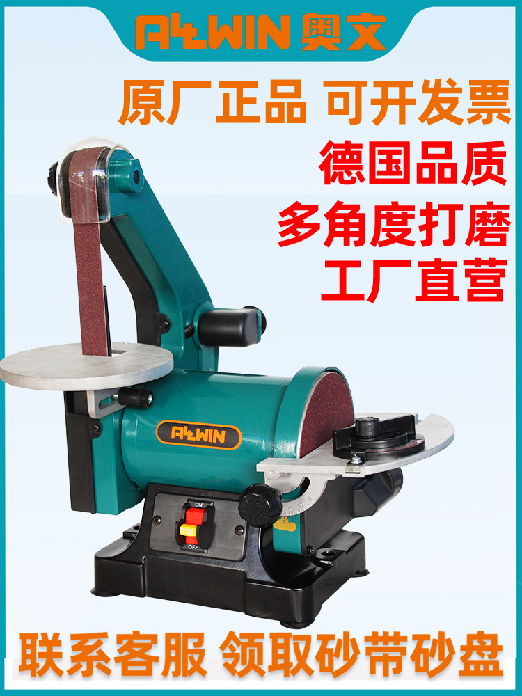 砂盘砂带机小型砂光机台式木工打磨机金属去毛刺抛光机开v磨刀机