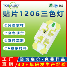 ̨���y��1206RGB����С��RGB�NƬledȫ��RGB�NƬ�l����O��