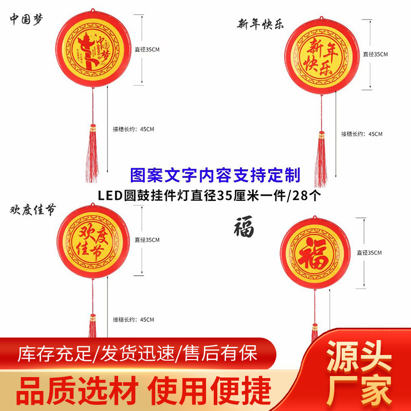 Hanging tree lamp Chinese dream outdoor waterproof shopping mall decorative lamp holiday light string outdoor brightening round drum lamp Hanging tree lamp Chinese dream outdoor waterproof shopping mall decorative lamp holiday light string outdoor brightening round drum lamp