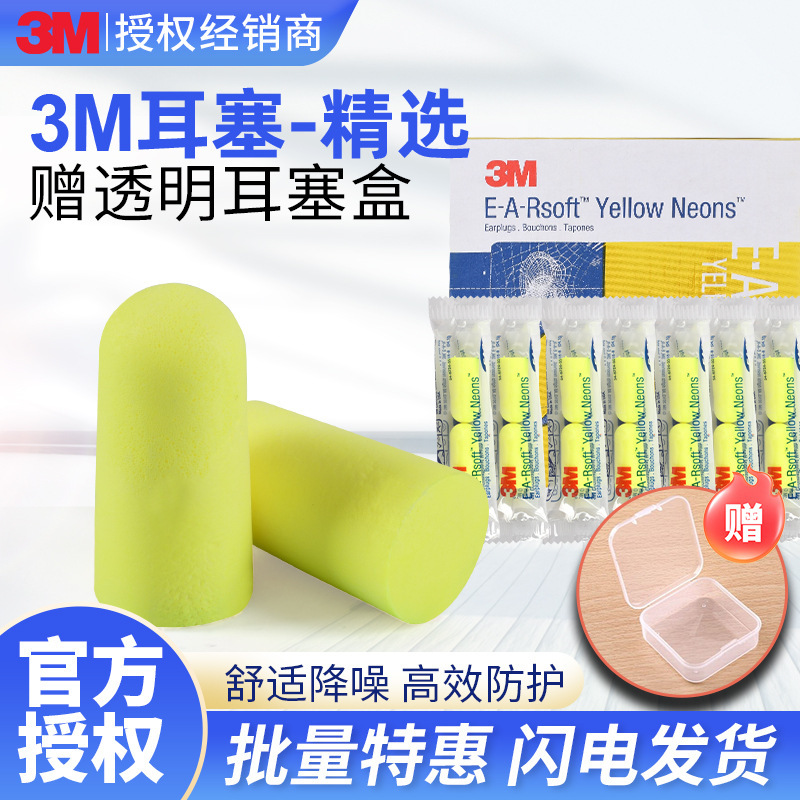 Wholesale Disposable Individually Packaged Foam Earplugs for Noise-Proof Sleeping and Snoring with Special Earplug Box