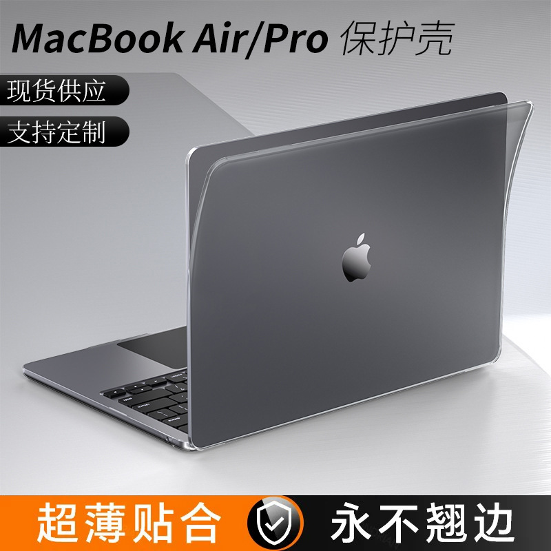 Apple Laptop Protective Case Suitable for Mac 13inch Pro Shell Case Cover Macbookair Protection