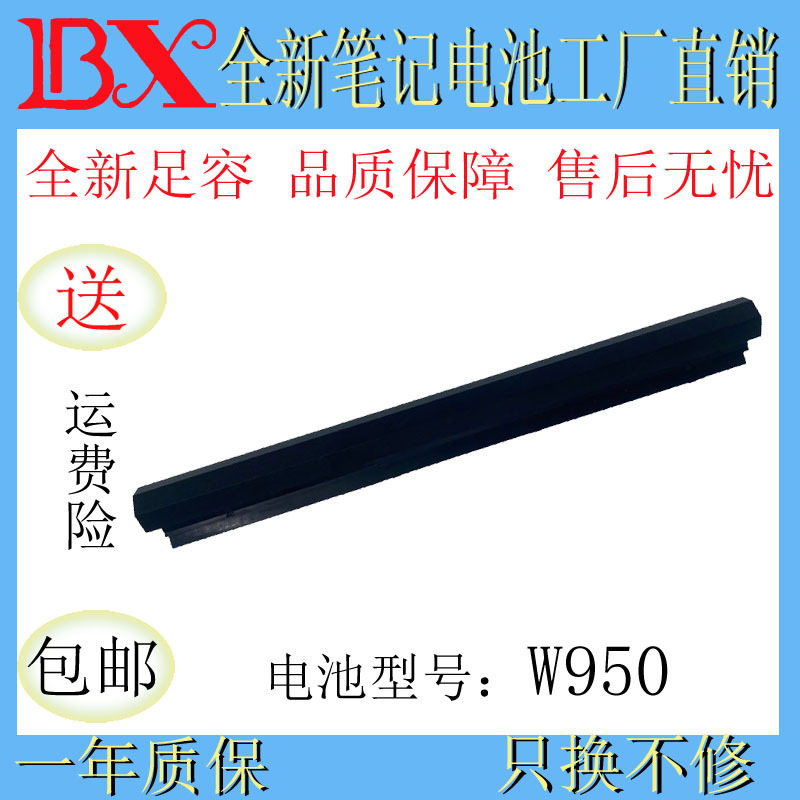 Applicable Blue Sky W950BAT-4 6-87-W95KS-42L W97KS 44WH W950 battery Applicable Blue Sky W950BAT-4 6-87-W95KS-42L W97KS 44WH W950 battery