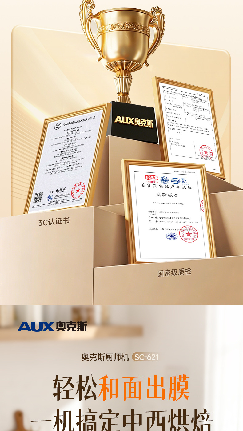 奥克斯AUX厨师机3L食物面团搅拌机和面机揉面机料理机多功能