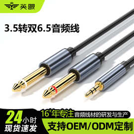 3.5转双6.5音频线一分二转接线6.35mm连吉他手机音响调音台连接线