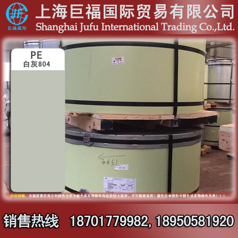 上海宝钢彩涂卷/热镀锌彩涂板 白灰804 TDC51D+Z120 0.50*1000*C