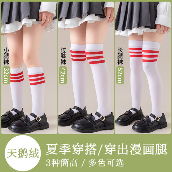 2025 spring and summer thin children's stockings football student sports socks baby socks striped girls stockings wholesale