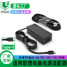 适用于联想45W65W90W300W电源适配器 type-c接口笔记本电脑充电器