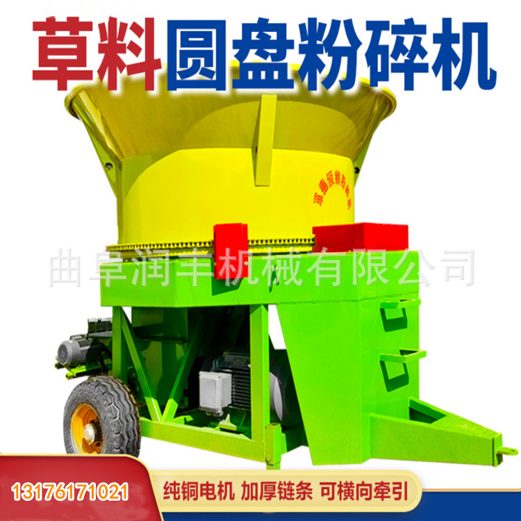 草捆饲料揉丝机牛羊养殖粉碎机圆盘下出料口秸秆切草机