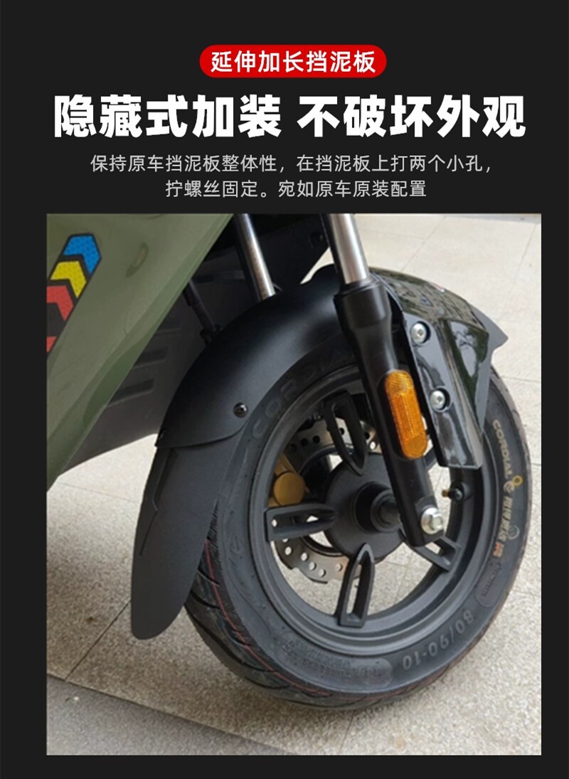 Motorcycle Electric Vehicle Front Mudguard Universal Uy Front and Rear Wheel Extension Gw250 Extended Mudguard