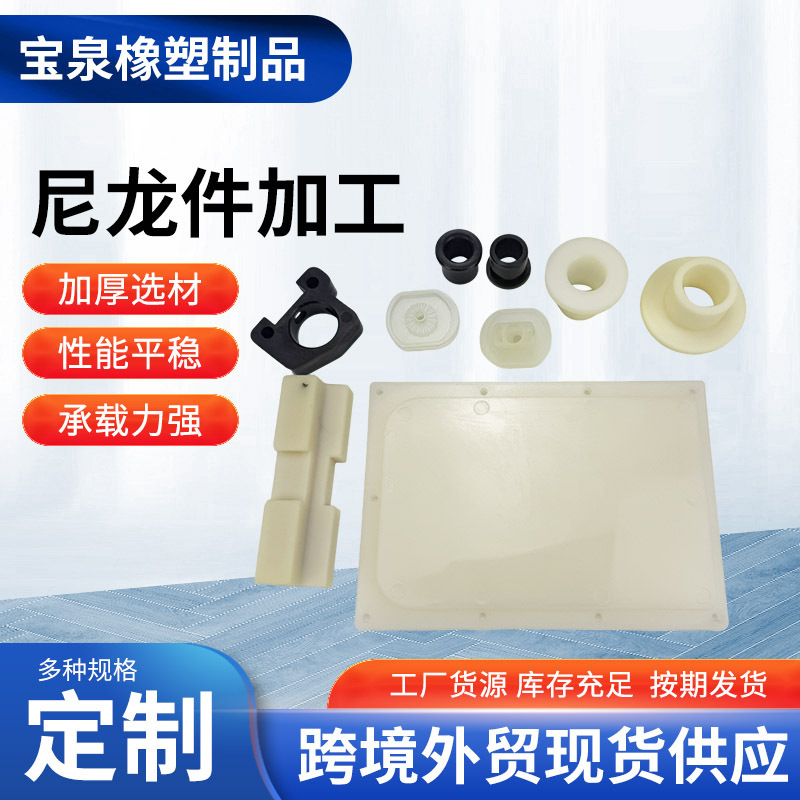 Nylon Machined Parts, Nylon Components for Industrial and Agricultural Use, Oil-Containing Pa66 Nylon Processing of Special-Shaped Parts, Manufactured by Manufacturers